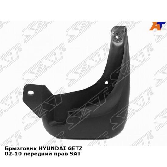 Брызговик HYUNDAI GETZ 02-10 передний прав SAT