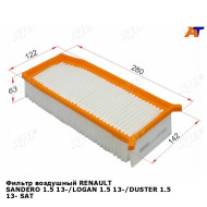 Фильтр воздушный RENAULT SANDERO 1.5 13-/LOGAN 1.5 13-/DUSTER 1.5 13- SAT