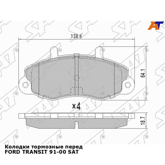 Колодки тормозные перед FORD TRANSIT 91-00 SAT