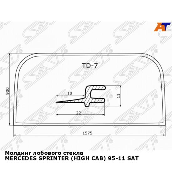 Молдинг лобового стекла MERCEDES SPRINTER (HIGH CAB) 95-11 SAT