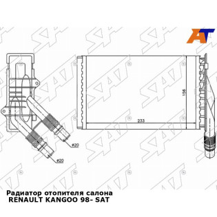Радиатор отопителя салона  RENAULT KANGOO 98- SAT