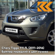 Бампер передний в цвет кузова Chery Tiggo T11 FL (2011-2016) GRA01 - CASTELLAR GREY - Серый