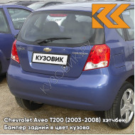 Бампер задний в цвет кузова Chevrolet Aveo T200 (2003-2008) хэтчбек GQM - Boracay Blue - Синий