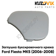 Заглушка под крюк в передний бампер Ford Fiesta MK5 (2006-2008) рестайлинг KUZOVIK