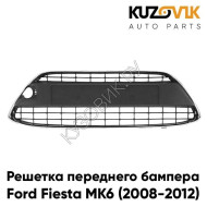Решетка переднего бампера Ford Fiesta MK6 (2008-2012) в сборе с хром молдингом KUZOVIK