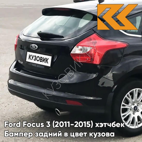 Бампер задний в цвет кузова Ford Focus 3 (2011-2015) хэтчбек JAYC - PANTHER BLACK - Чёрный