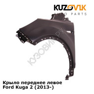 Крыло переднее левое Ford Kuga 2 (2013-) KUZOVIK