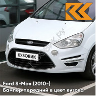 Бампер передний в цвет кузова Ford S-Max (2010-) рестайлинг 7VTA - FR0ZEN WHITE - Белый