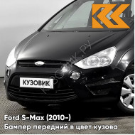 Бампер передний в цвет кузова Ford S-Max (2010-) рестайлинг JAYC - PANTHER BLACK - Чёрный