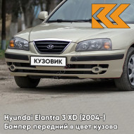 Бампер передний с отверстиями под молдинг в цвет кузова Hyundai Elantra 3 XD (2004-) KO - PRIME BEIGE - Бежевый
