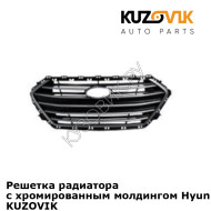 Решетка радиатора с хромированным молдингом Hyundai Elantra 6 (2016-) KUZOVIK