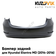 Бампер задний Hyundai Elantra MD (2014-2016) рестайлинг KUZOVIK