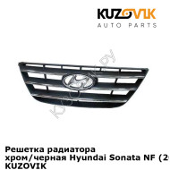 Решетка радиатора хром/черная Hyundai Sonata NF (2009-) рестайлинг KUZOVIK
