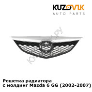 Решетка радиатора с молдинг Mazda 6 GG (2002-2007) KUZOVIK
