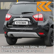 Бампер задний в цвет кузова Nissan Terrano D10 (2014-2022) G42 - DIAMOND BLACK - Чёрный
