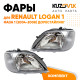 Фары комплект Renault Logan 1 (2005-2013) KUZOVIK