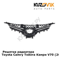  Решетка радиатора Toyota Camry Тойота Камри V70 (2018-) KUZOVIK